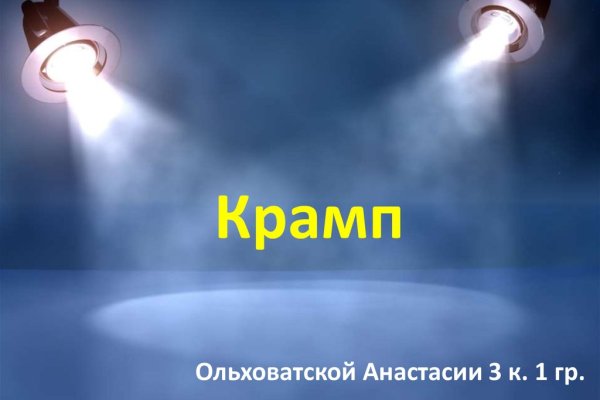 Маркетплейс кракен vk2