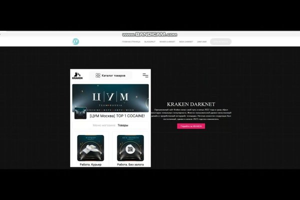 Kraken маркетплейс как зайти